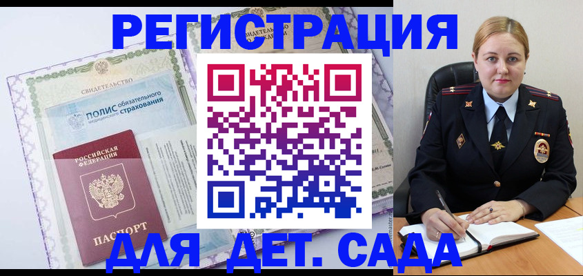 регистрация в Армянске