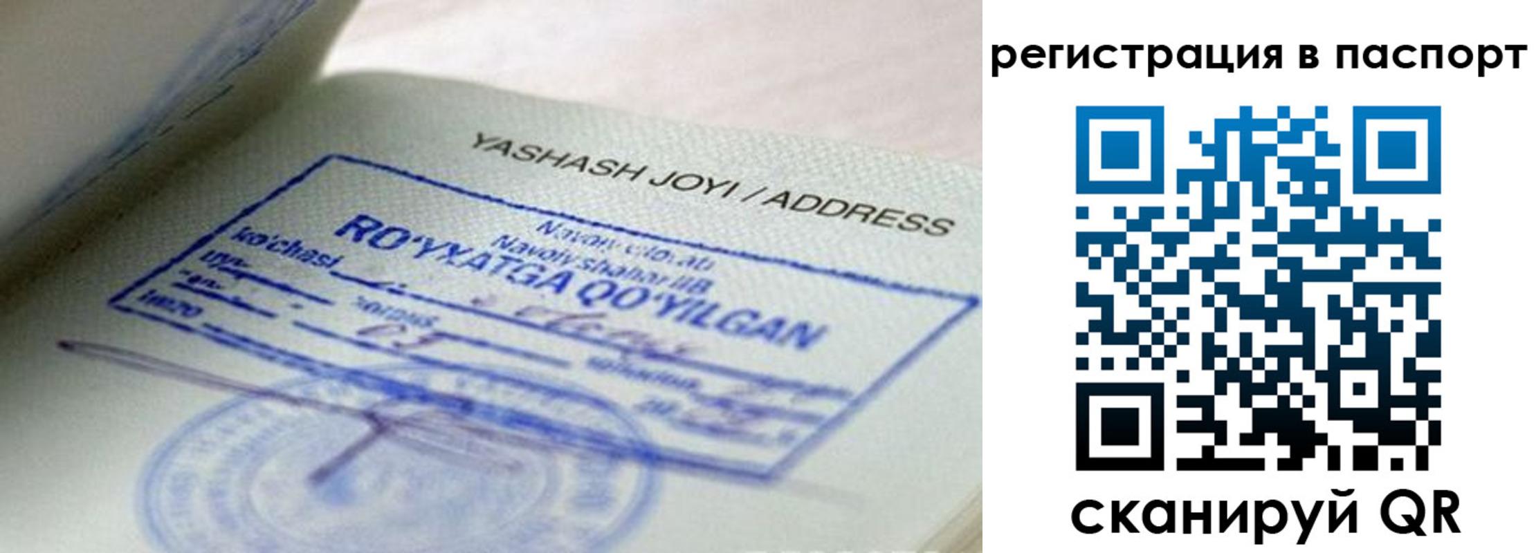 временная регистрация надежно в Армянске