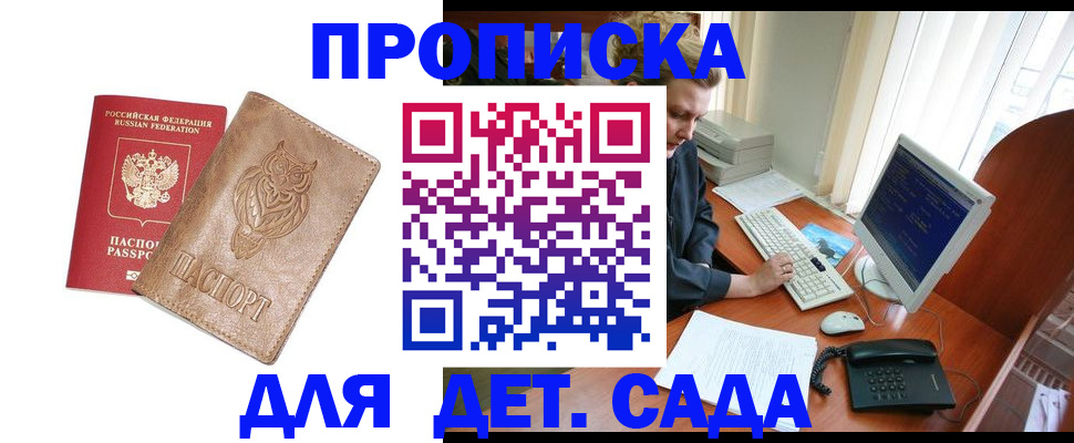 временная регистрация собственник в Армянске