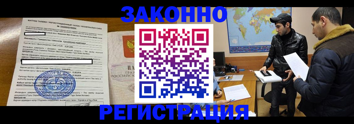 временная регистрация адрес в Армянске