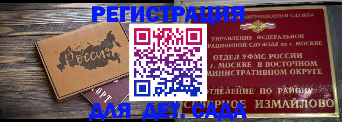 временная регистрация надежно в Армянске