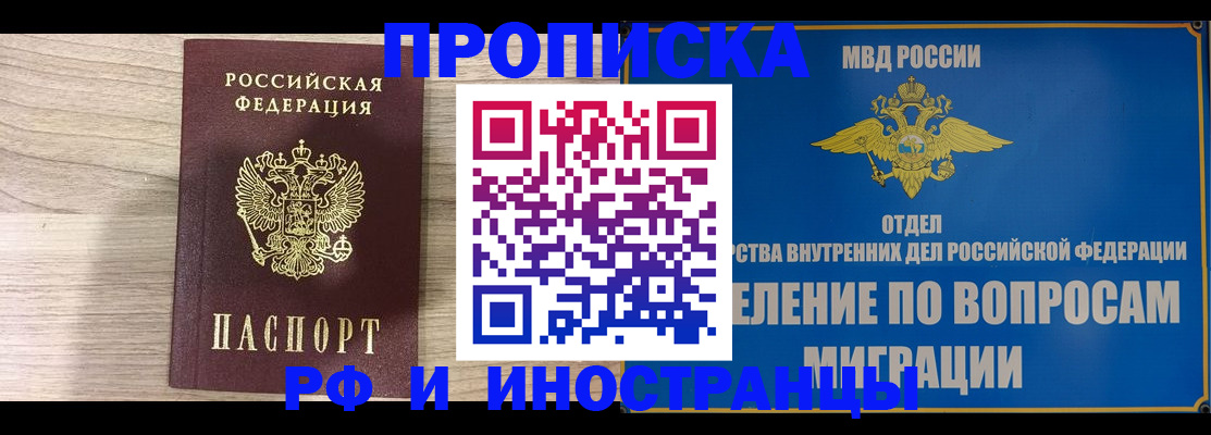 временная регистрация гарантия в Армянске